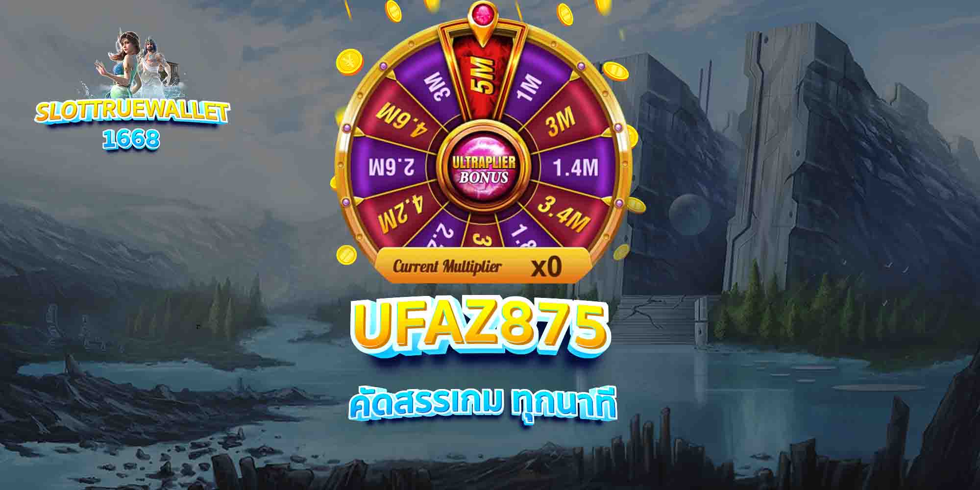 UFAZ875-คัดสรรเกม-ทุกนาที