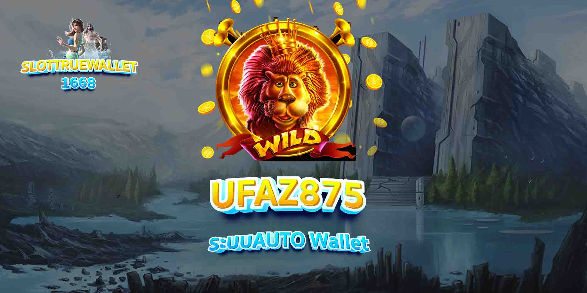 UFAZ875-ระบบAUTO-Wallet