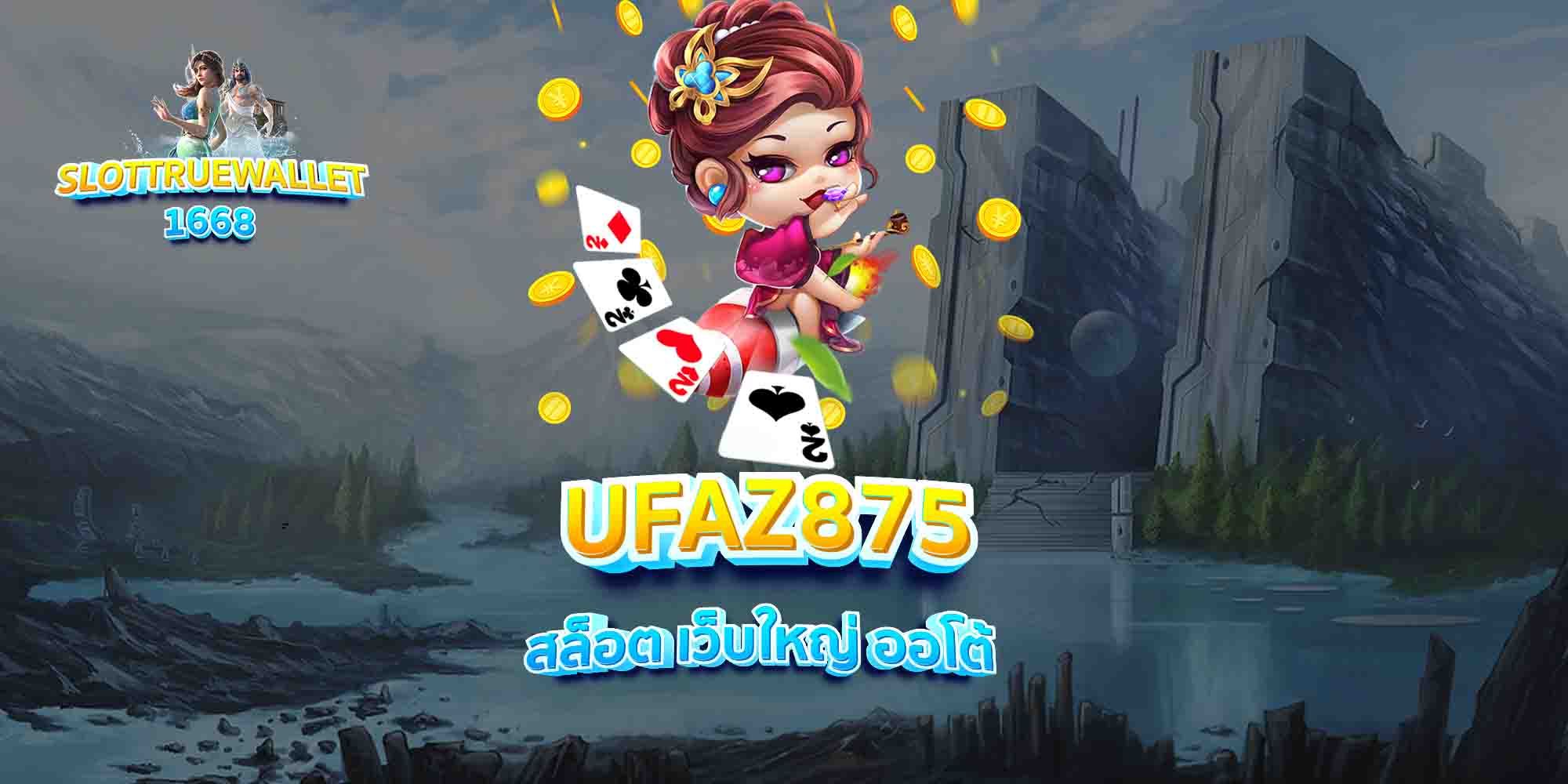 UFAZ875-สล็อต-เว็บใหญ่-ออโต้