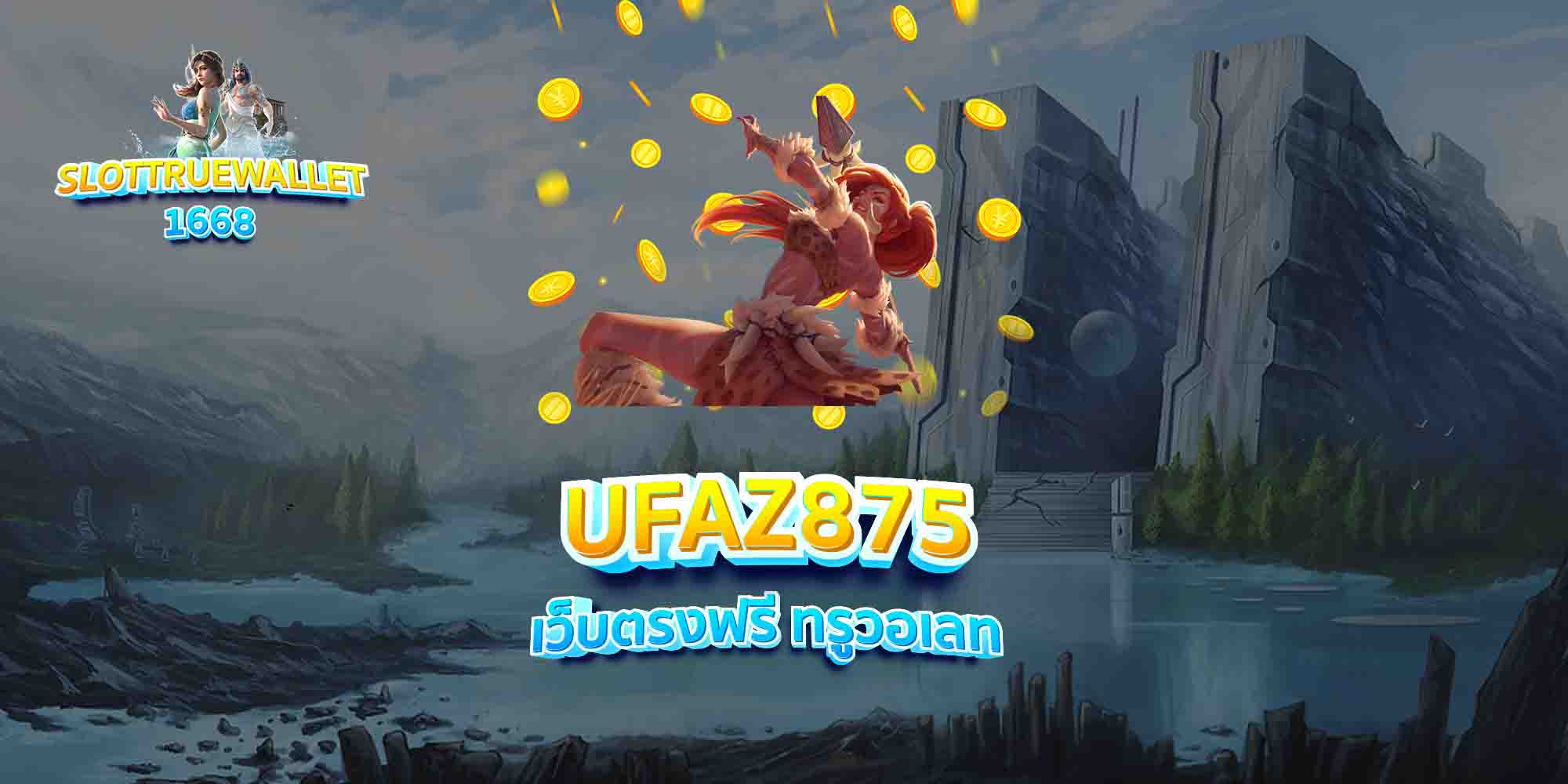 UFAZ875-เว็บตรงฟรี-ทรูวอเลท