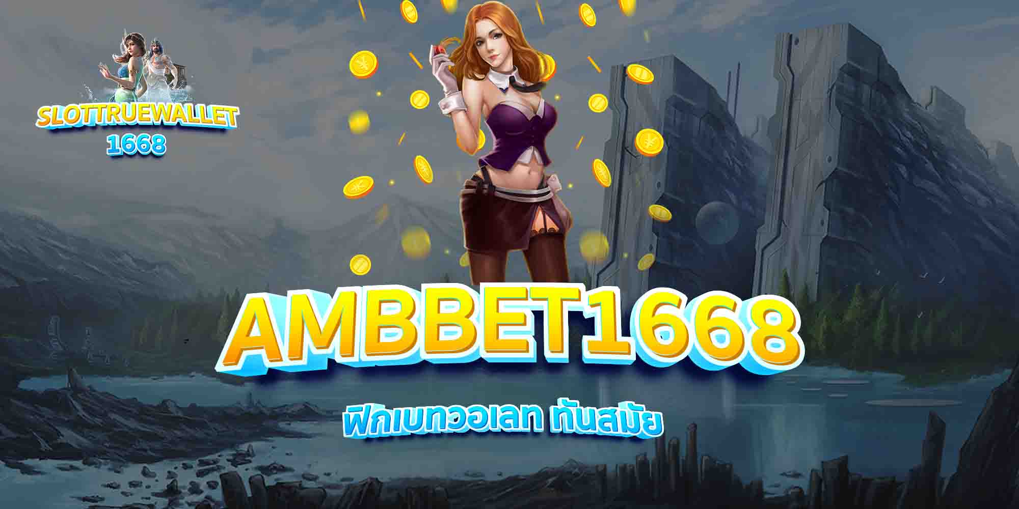 AMBBET1668-ฟิกเบทวอเลท-ทันสมัย