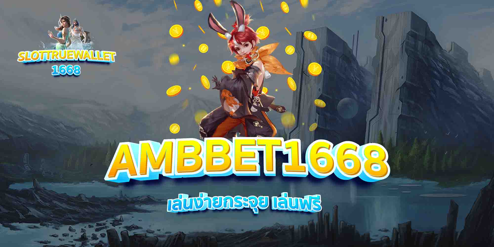 AMBBET1668-แตกกระจุย-วอเลท