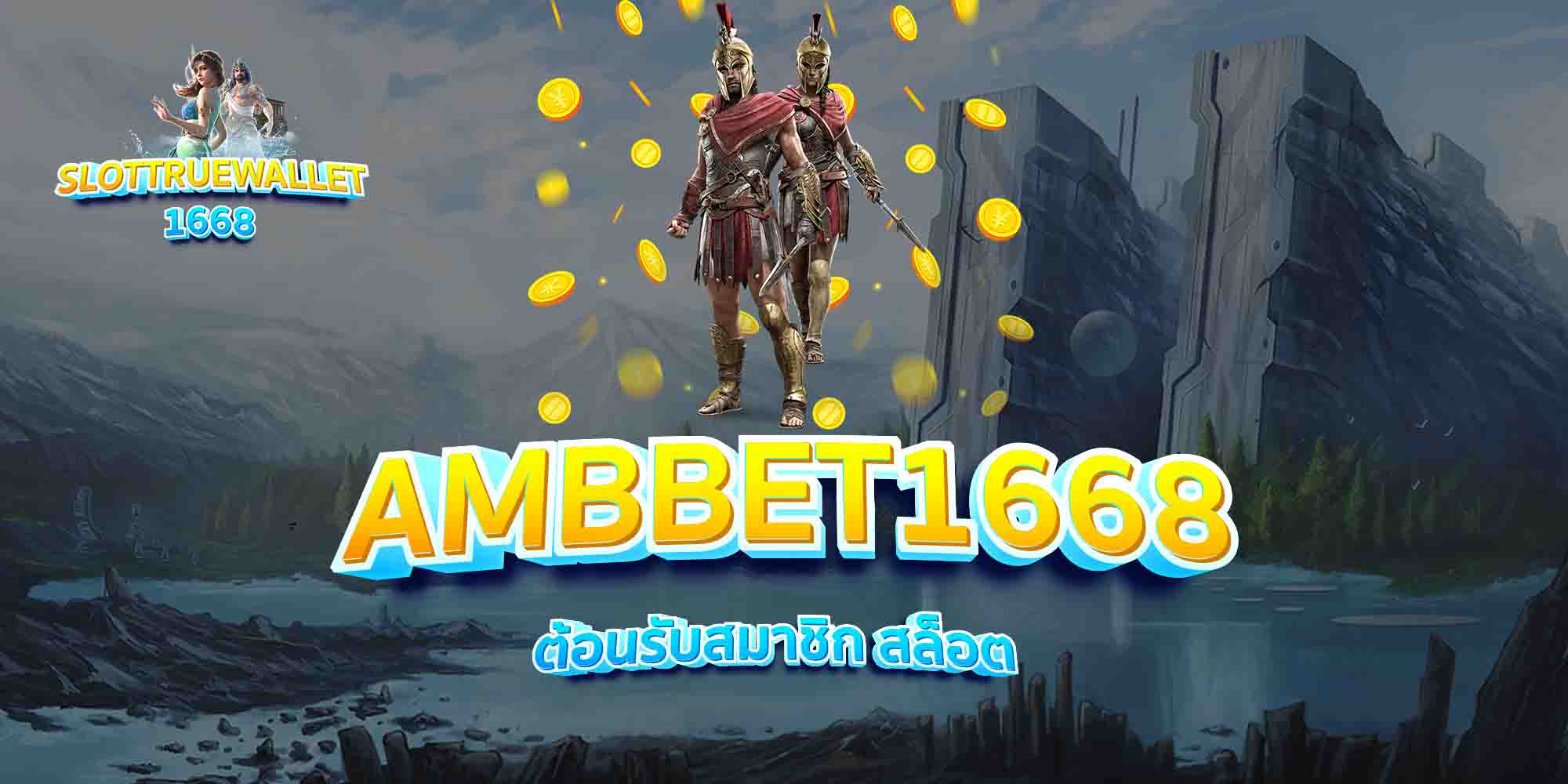 AMBBET1668-ต้อนรับสมาชิก-สล็อต