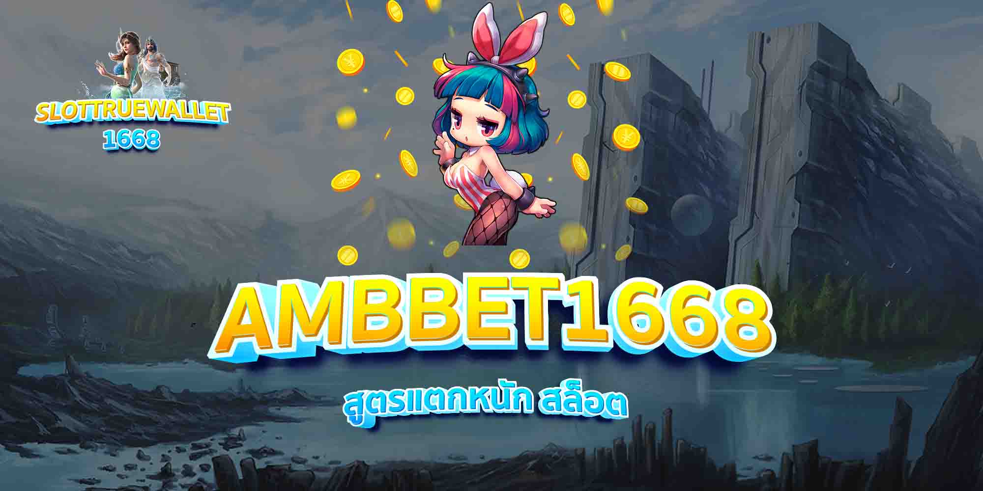 AMBBET1668-สตาร์สล็อต-เว็บหลัก