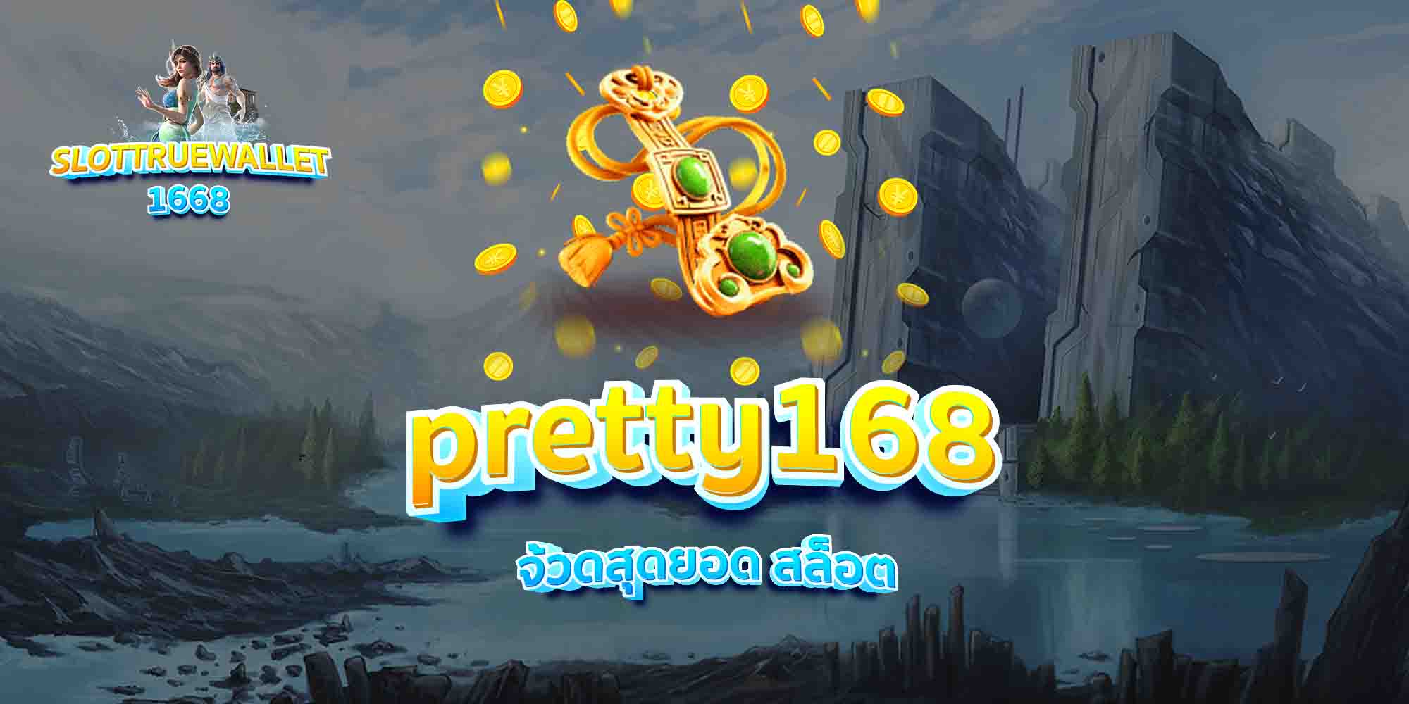 pretty168-จ้วดสุดยอด-สล็อต
