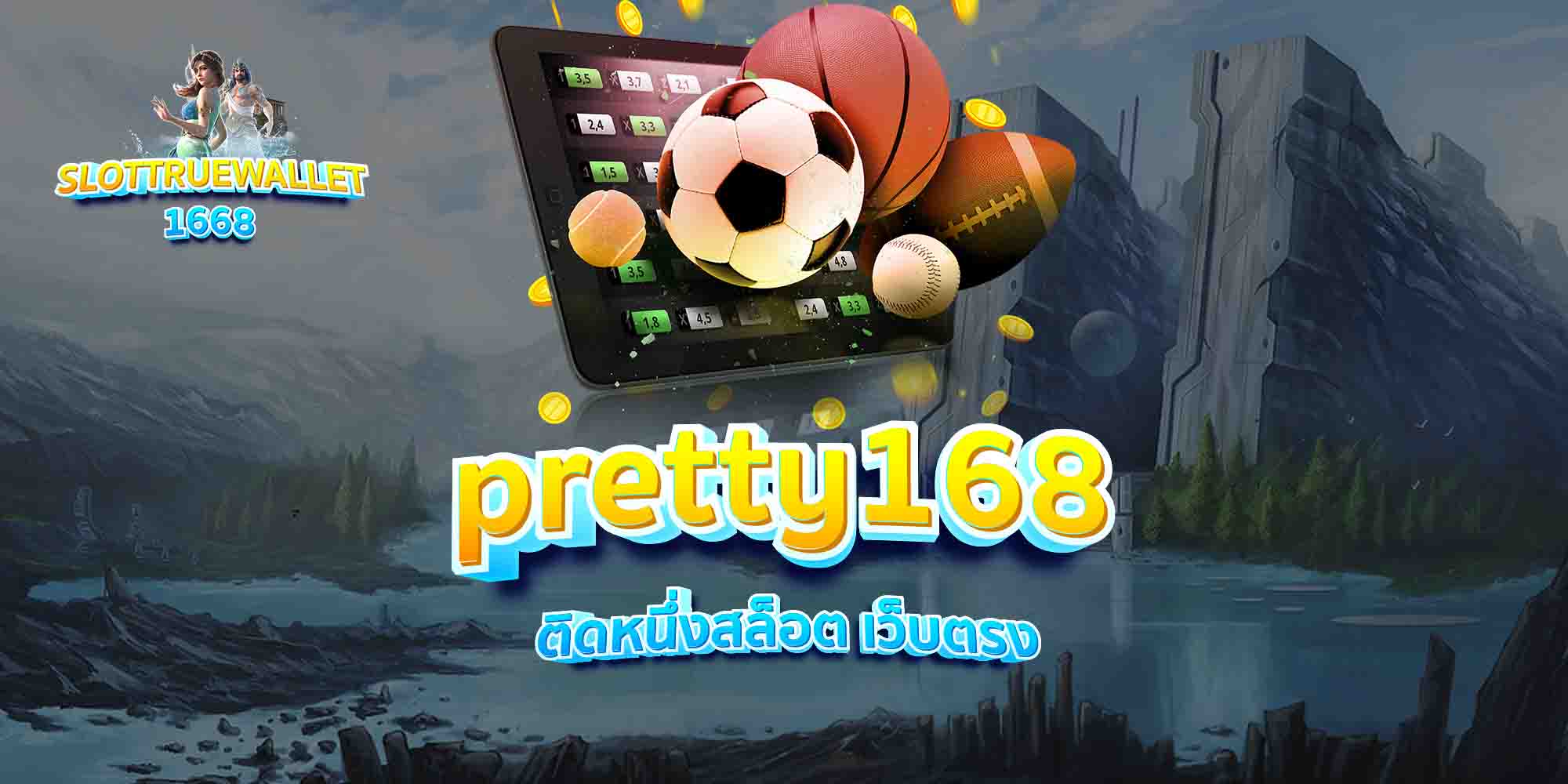 pretty168-ติดหนึ่งสล็อต-เว็บตรง