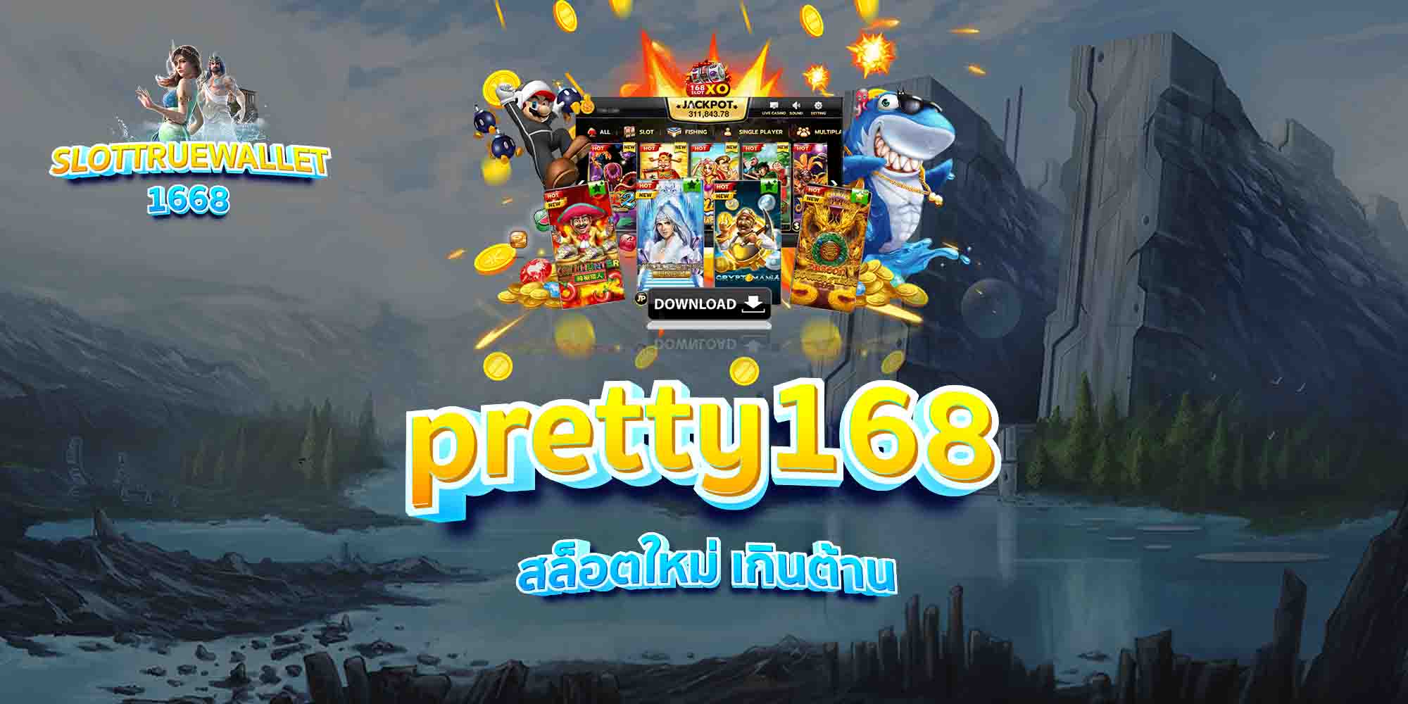 pretty168-สล็อตใหม่-เกินต้าน