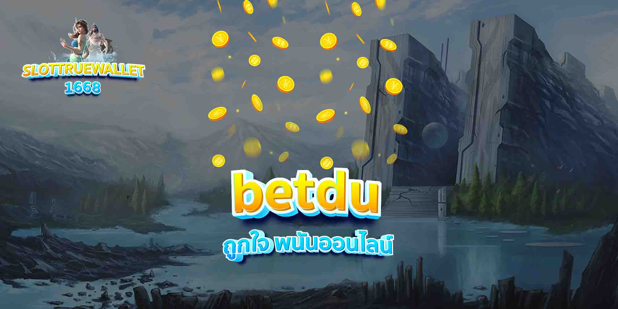 betdu-ถูกใจ-พนันออนไลน์