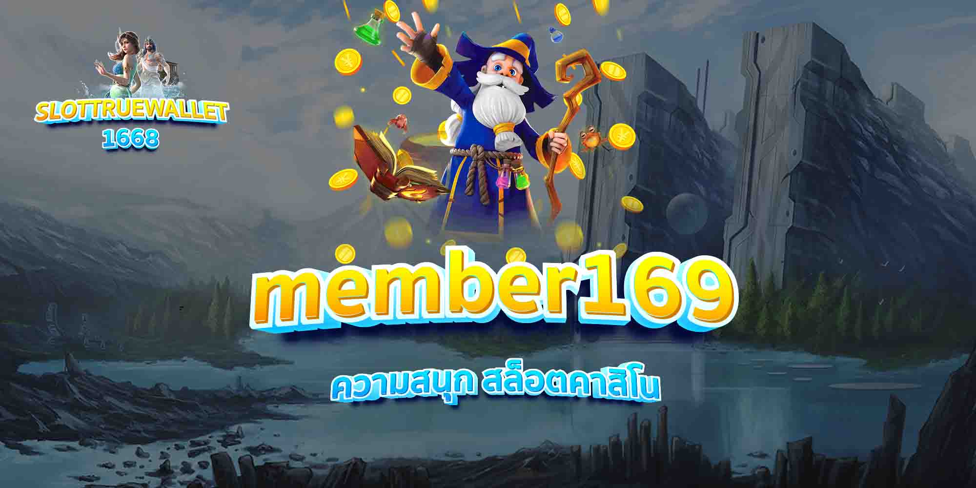 member169-ความสนุก-สล็อตคาสิโน