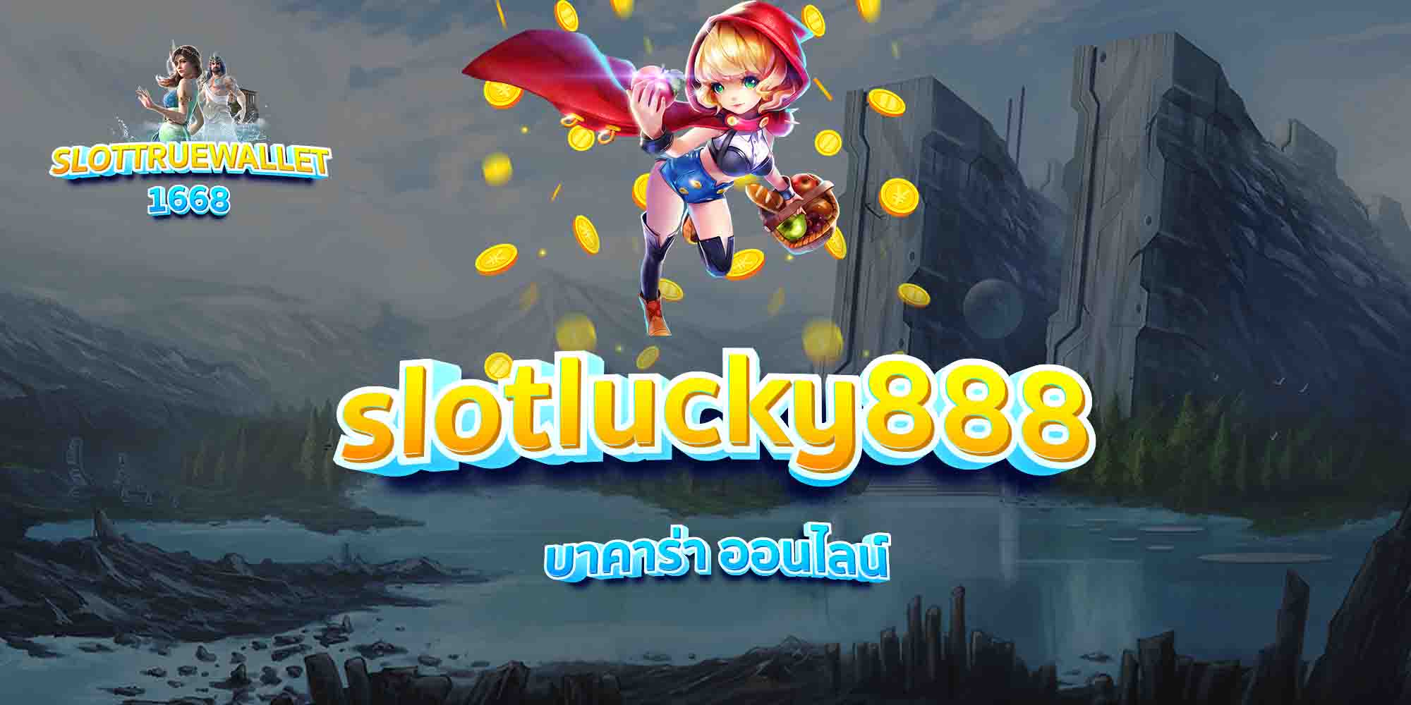 slotlucky888-บาคาร่า-ออนไลน์