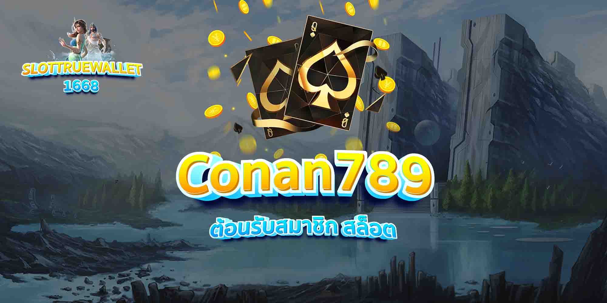 Conan789-ต้อนรับสมาชิก-สล็อต