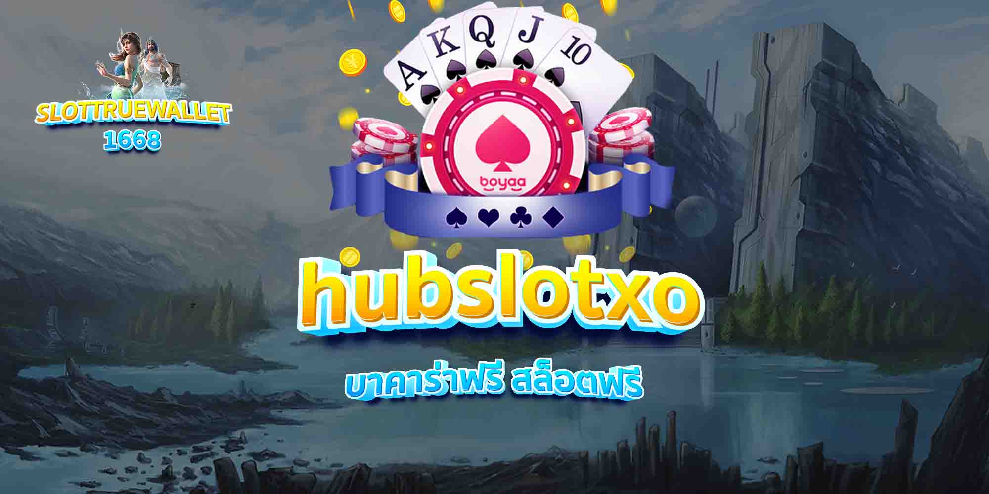 hubslotxo-บาคาร่าฟรี-สล็อตฟรี