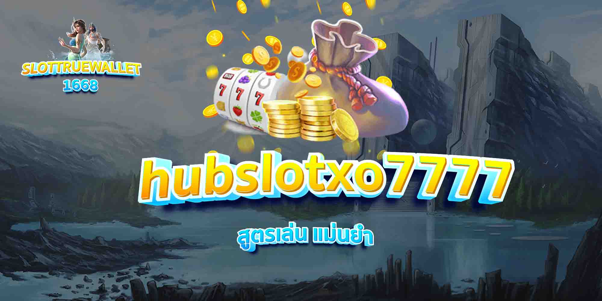 hubslotxo7777-สูตรเล่น-แม่นยำ-1