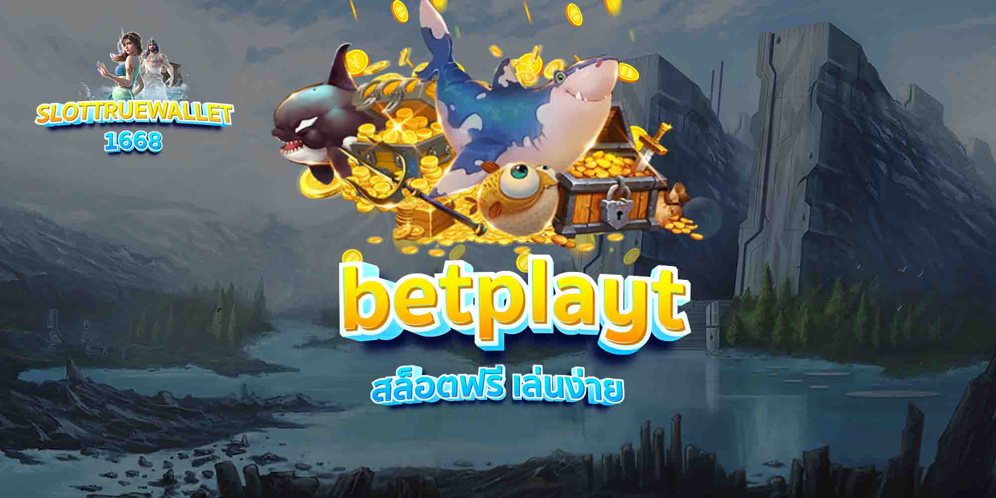 betplayt-สล็อตฟรี-เล่นง่าย