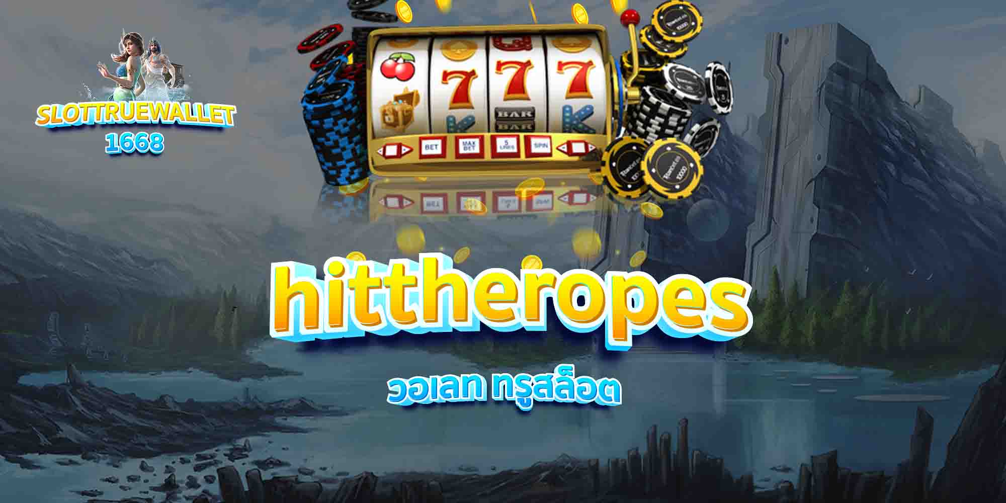 hittheropes-วอเลท-ทรูสล็อต