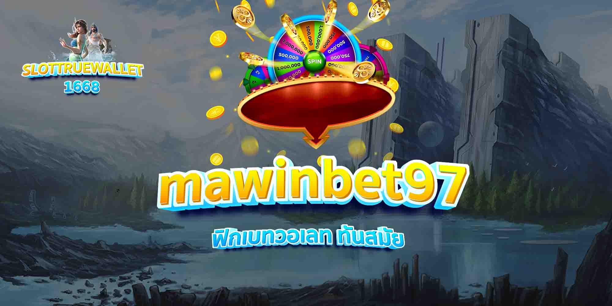 mawinbet97-ฟิกเบทวอเลท-ทันสมัย
