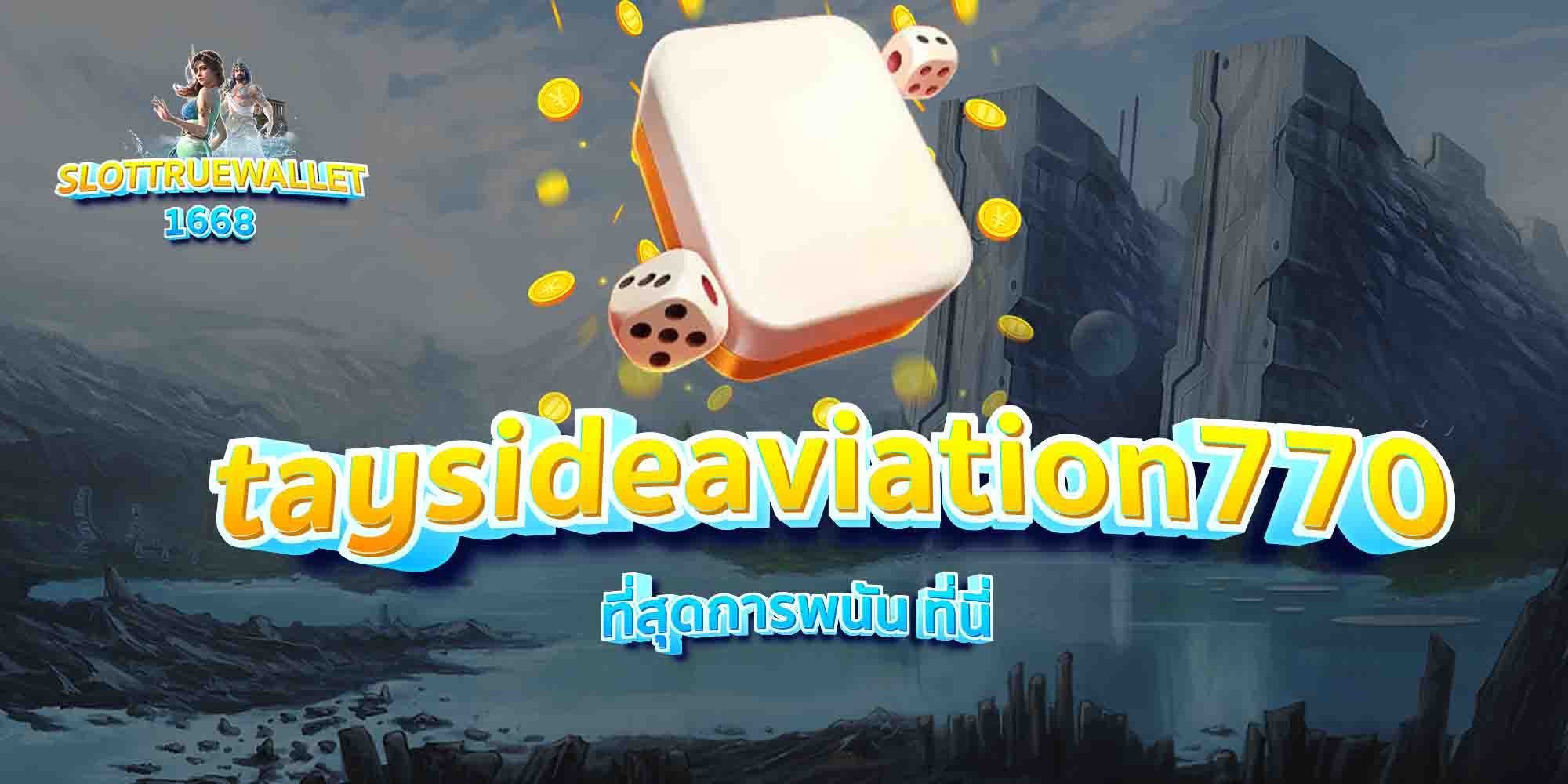 taysideaviation770-ที่สุดการพนัน-ที่นี่