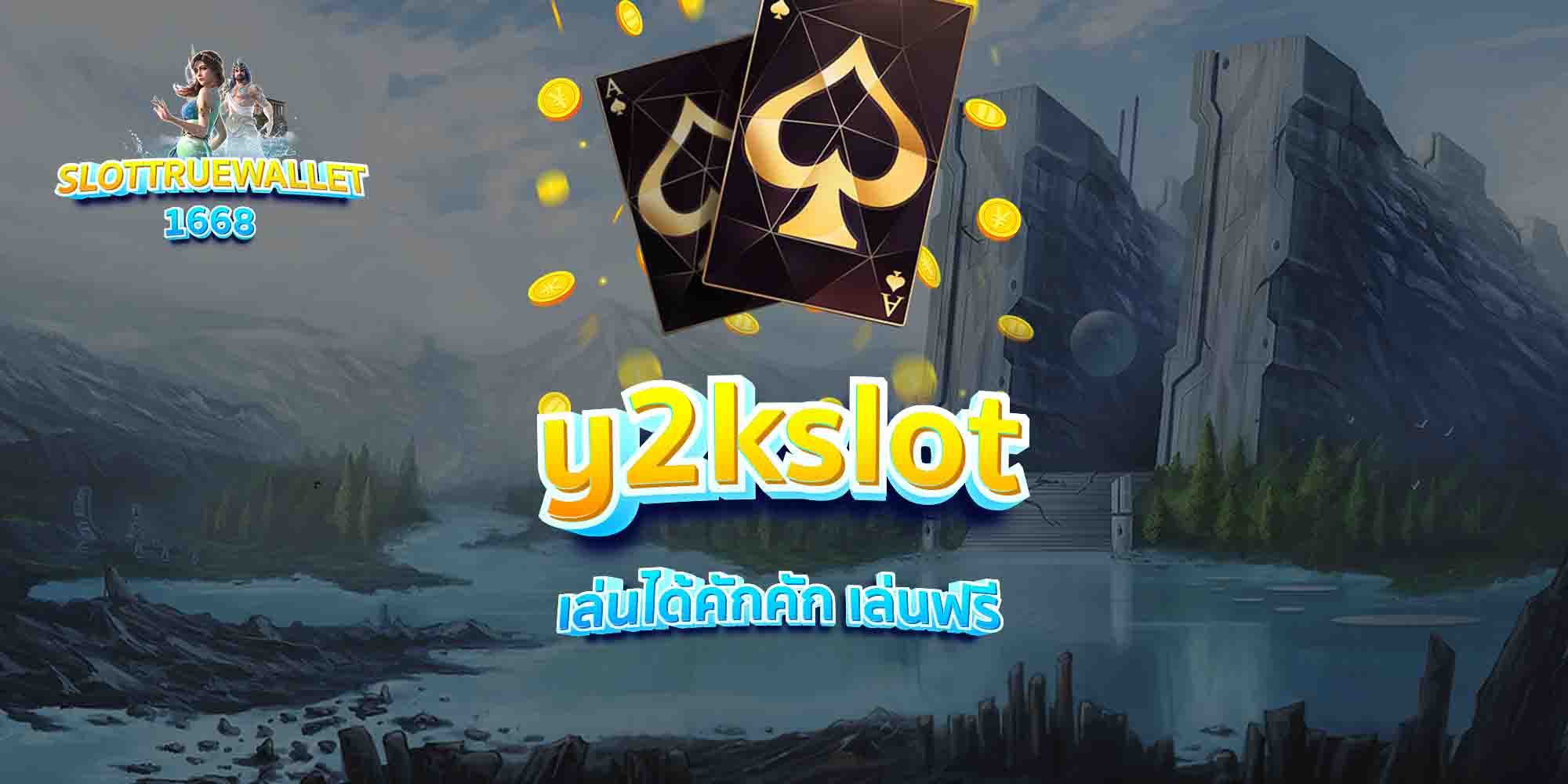 y2kslot-เล่นได้คักคัก-เล่นฟรี