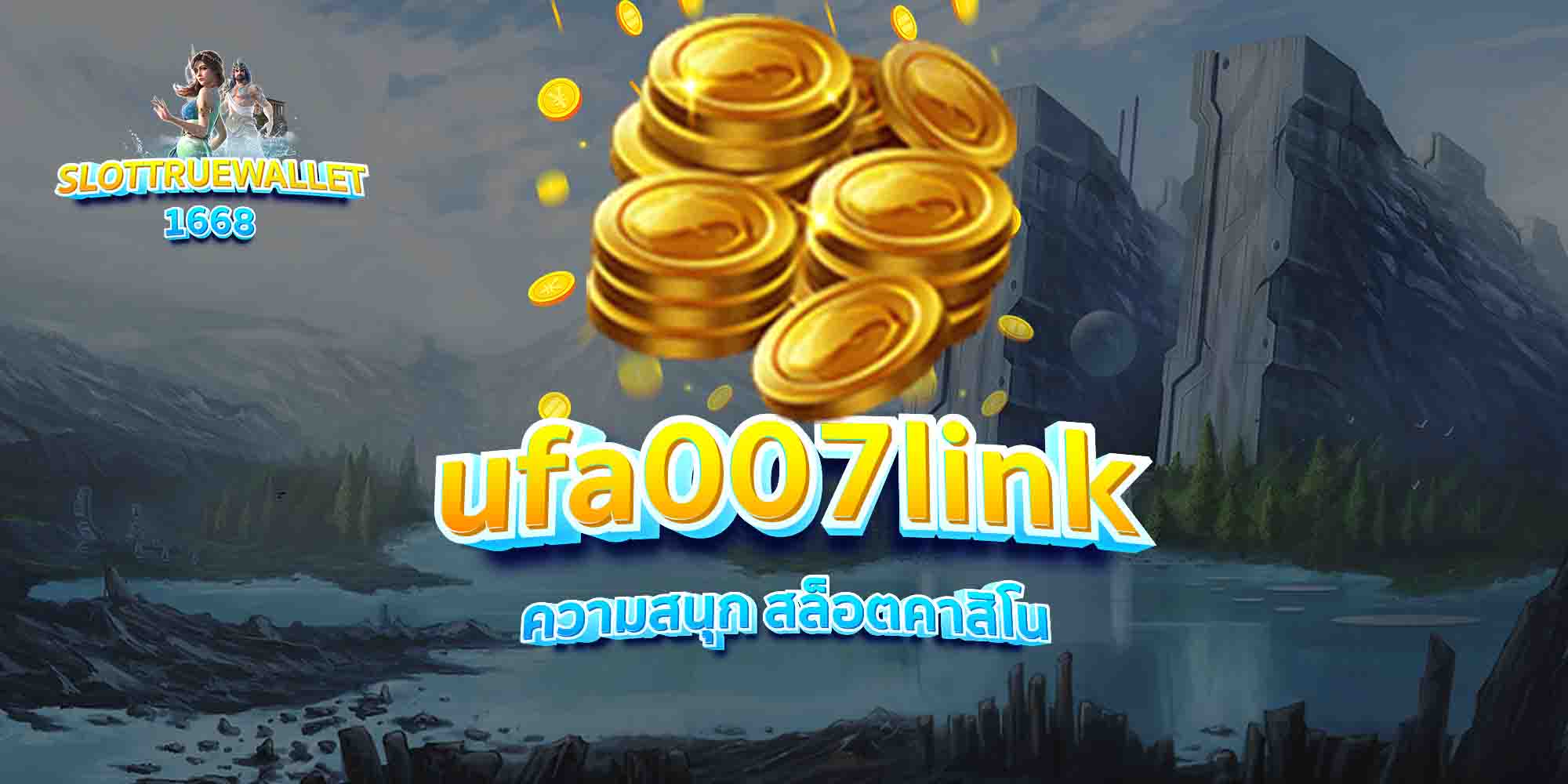 ufa007link-ความสนุก-สล็อตคาสิโน