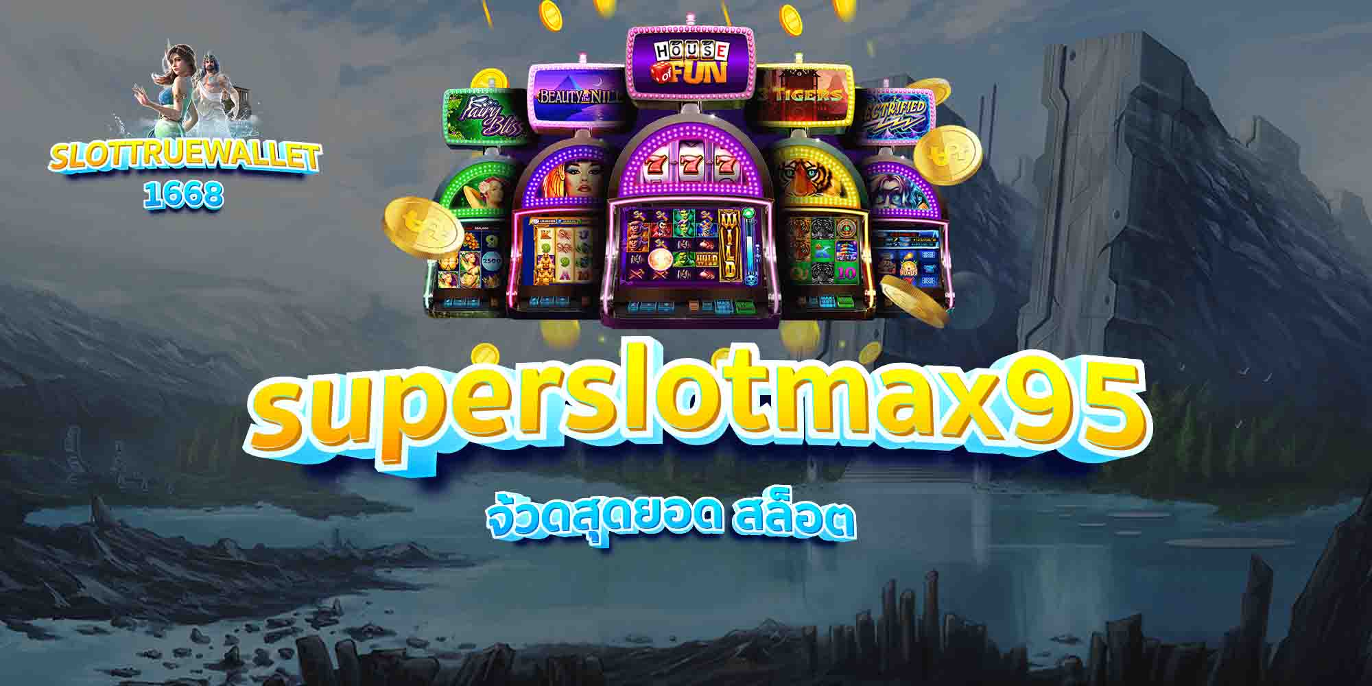superslotmax95 จ้วดสุดยอด สล็อต